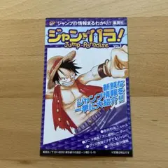 ジャンパラ VOL.1 集英社 ジャンパラ！ Jump Paradise Vol.1 - メルカリ