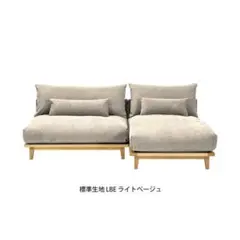 幸せになるソファ / Fumi / ライトベージュ /肘用テーブル付