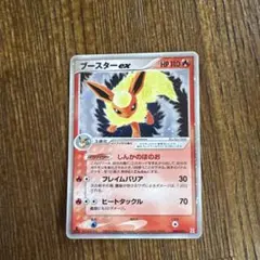 ブースターex 004/015 しんかのほのお ポケモンカード ポケカ 状態C〕ブースターex【-】{004/015}