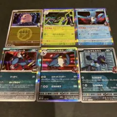 ポケモンカードロケット団まとめ売り　6枚セット