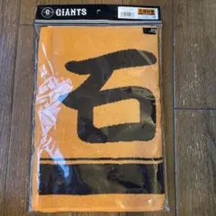 読売ジャイアンツ MIZUNO バスタオル - メルカリ