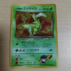 R団のストライク ★ ジム拡張第1弾 リーダーズスタジアム