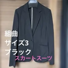 組曲　スーツ　ブラック