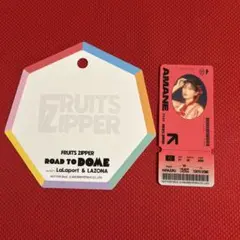 FRUITS ZIPPER オリジナルチケット風ステッカー 絵馬 月足天音