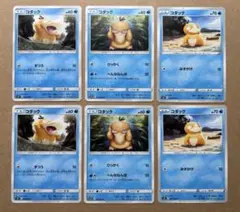 コダック　３種　リミックスバウト　タッグボルト　漆黒のガイスト　ポケモンカード