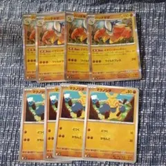 ハリテヤマ　どすこいキャッチャー　　進化ライン　マクノシタ　８枚セット