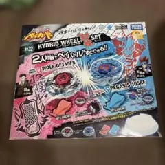 ベ*ブ様 最強ブレーダーセット ブリッツユニコルノ ナイトメアレックス