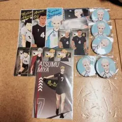 ハイキュー!!稲荷崎高校 鴎台高校 グッズセット