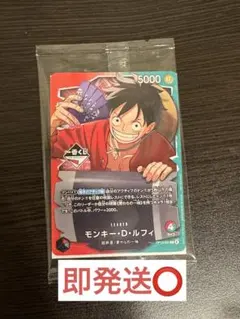 一番くじ　ワンピースカードゲーム プロモ プロモーションカード