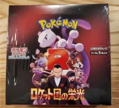 2026年最新】ロケット団の栄光 box シュリンク付きの人気アイテム