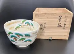 茶碗、青磁、雲鶴の図、陶詩窯、ふか13番 - メルカリ