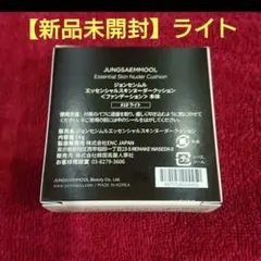 ジョンセンムル【新品未開】クッションファンデ本体‼️ライト❗️のサムネイル