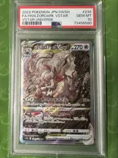 ヒスイゾロアークVSTAR SAR PSA10 VSTARユニバース - メルカリ