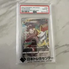 PSA10】テールナー CP2 伝説キラコレクション 004/027 - メルカリ