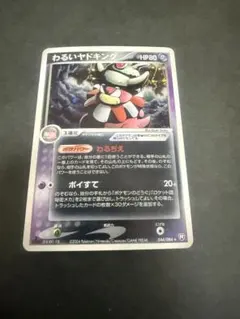 2026年最新】わるいヤドキングの人気アイテム - メルカリ