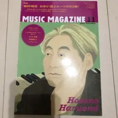 細野晴臣 架空ジャケット画集 Imaginary Record Covers - メルカリ