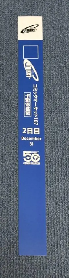 2026年最新】午前参加証リストバンドの人気アイテム - メルカリ