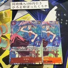 ワンピースカードゲーム ヤマト パラレル EB01-007 4枚セット - メルカリ