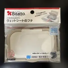 Bitatto ウェットシートのフタ ワンプッシュタイプ グレイのサムネイル