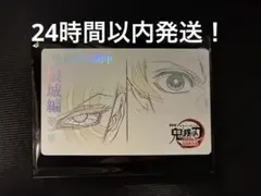 鬼滅の刃 無限城編 ムービーチケット風 コレクションカード 竈門炭治郎＆猗窩座