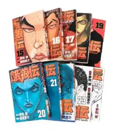 2026年最新】餓狼伝 全巻の人気アイテム - メルカリ