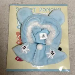 ディズニーストア ユニベアシティ シークレットポンチョ 水色　青