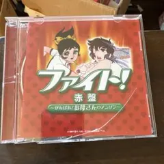 キャンディ・キャンディ　いがらしゆみこ　ＣＤ キャンディ・キャンディイラスト集 なかよしデラックスアルバム