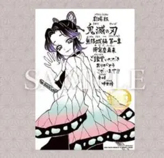 鬼滅ノ刃無限城編