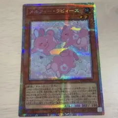 メルフィー デッキパーツ 25thシークレット クオシク | Mercari