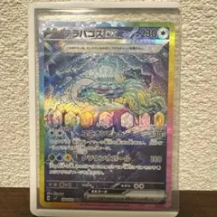 Item thumbnail for item 17e58512-ecc6-4dfd-b348-a0f479e8e499