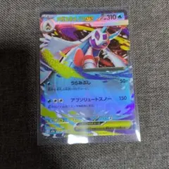 ポケカ　メがユキメノコexのサムネイル
