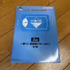 一番くじ 記念盾 ポイくじプレミアム vol.2 A賞 (ブルー) - メルカリ