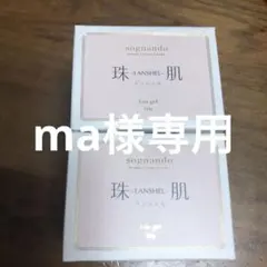 肌シシオール　美容ジェルクリーム　50g×2 ソニャンド 珠肌シシオール 50g 2個 ファーマーズ シワ改善＆美白ケア