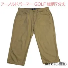 アーノルドパーマーゴルフ クロップドパンツ メンズ 82 ベージュ 総柄 7分丈のサムネイル