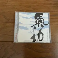 匿名配送】ひいらぎのCD - メルカリ