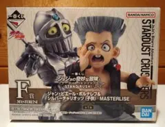 ジョジョの奇妙な冒険 F賞 マスタライズ