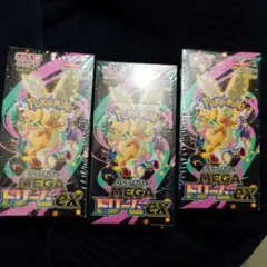 ポケモンカード　ハイクラスパック　MEGAドリームex 3ボックス　シュリンク