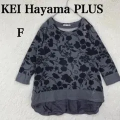 【ケイハヤマプリュス】花柄 長袖カットソー F グレー・ブラック ラウンドネック