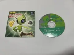 【非売品】ポケモンコロシアム セレビィ予約特典拡張ディスク