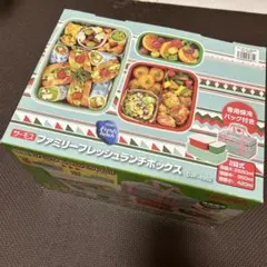 サーモス ファミリーフレッシュ ランチボックス