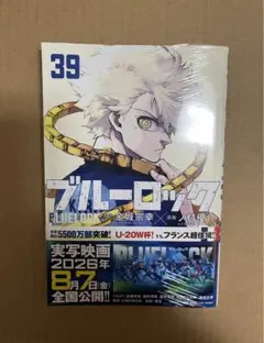 2026年最新】ブルーロック 初版の人気アイテム - メルカリ