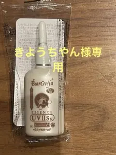 2025年最新】ベルセレージュ エッセンスUV ⅡSの人気アイテム - メルカリ