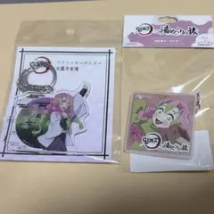 甘露寺蜜璃　アクリルキーホルダー2点