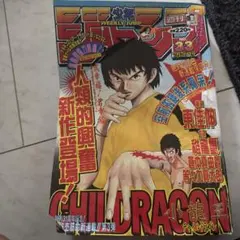 週刊少年ジャンプ セット 1号 26号 1986年復刻盤 集英社 - 復刻版 週刊少年ジャンプ 1986年26号 北斗の拳 キャプテン翼