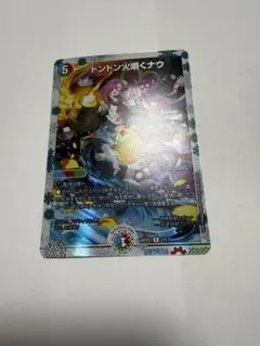 2026年最新】ドンドン火噴くナウ 神アートの人気アイテム - メルカリ