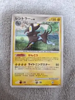レントラー NO.405 ポケモンカード - メルカリ
