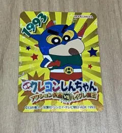 クレヨンしんちゃん　丸美屋　シール