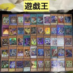 【B933】遊戯王カード　スーパーレア以上　134枚　まとめ売り