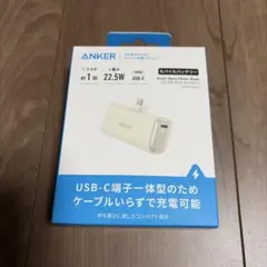 ANKER Nano Power Bank ホワイト