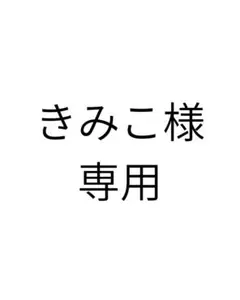 【☆きみこ様専用☆】肩こり猫背ケアに！ストレッチポール（グレー／87cm）